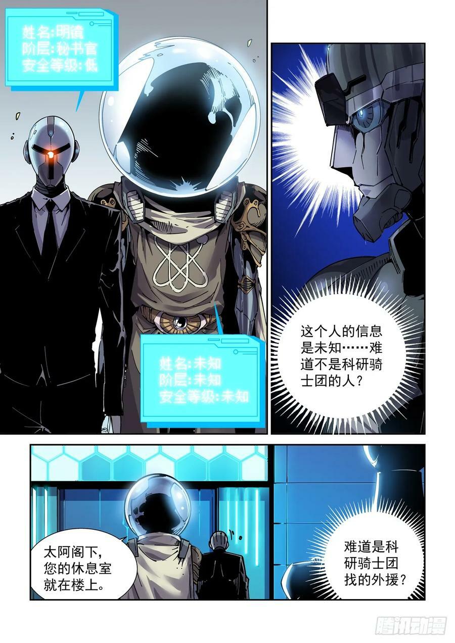 112长江骑士9