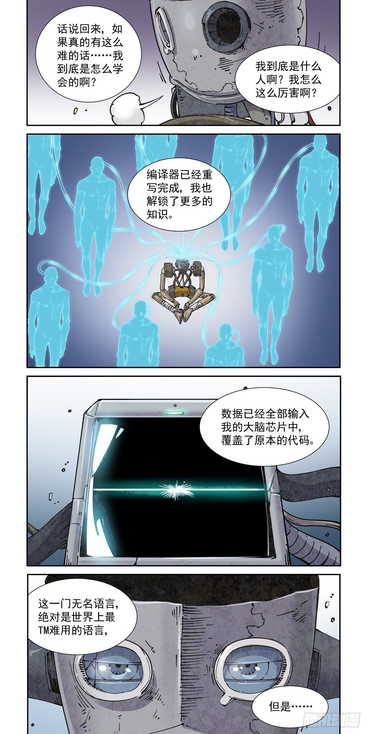 020更生之始13