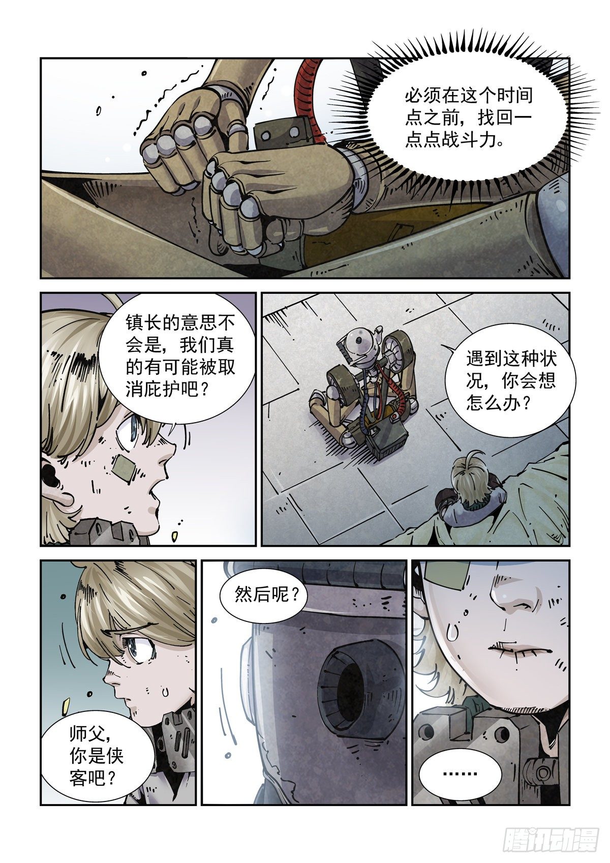 022布尔运算16