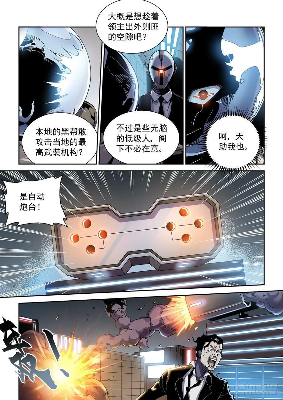 111借壳还魂11