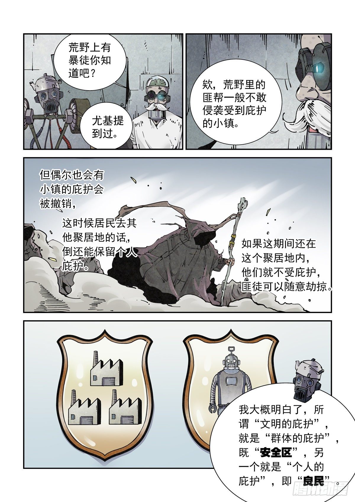 019戴森原则下的世界4