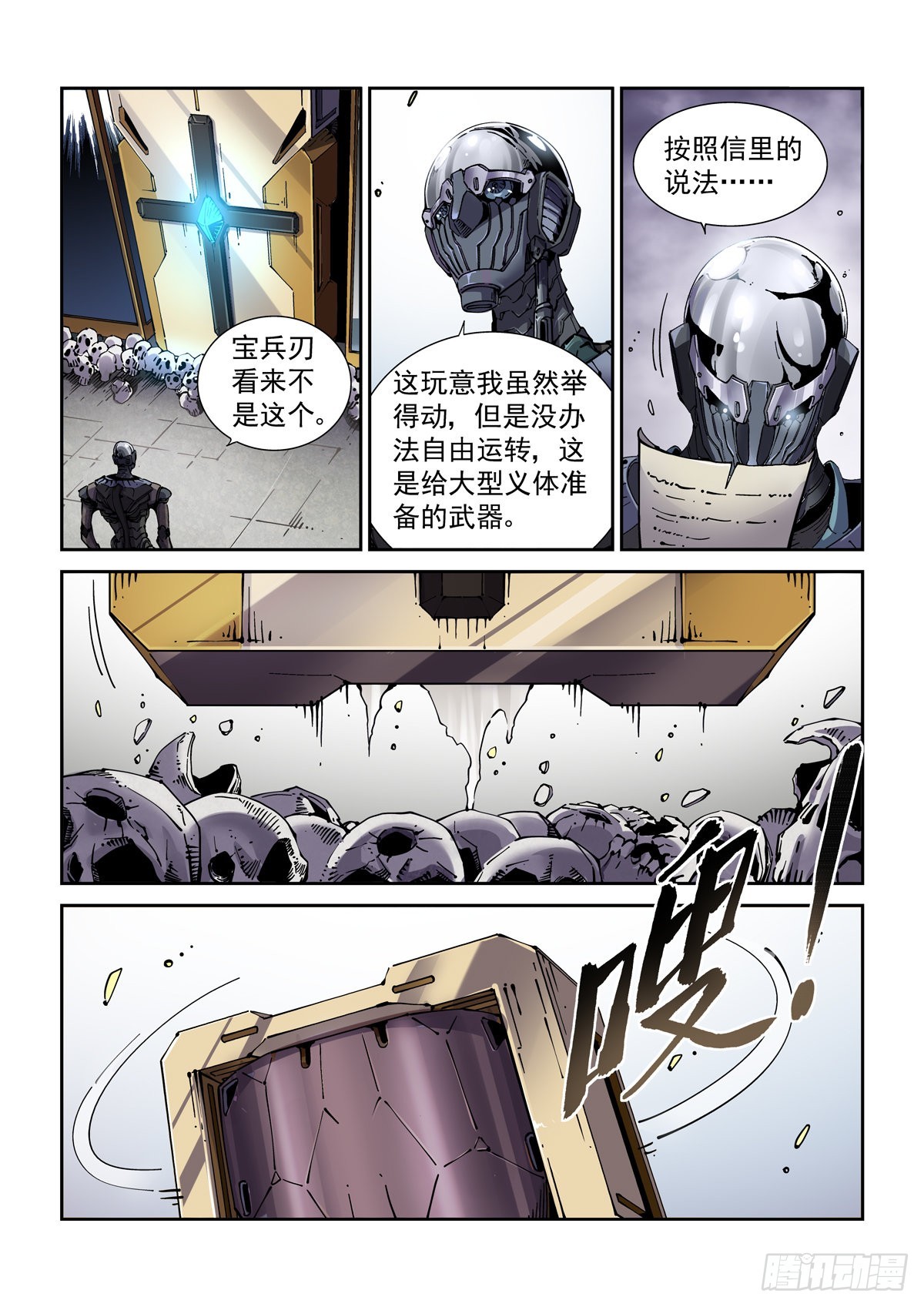 072宝兵刃1