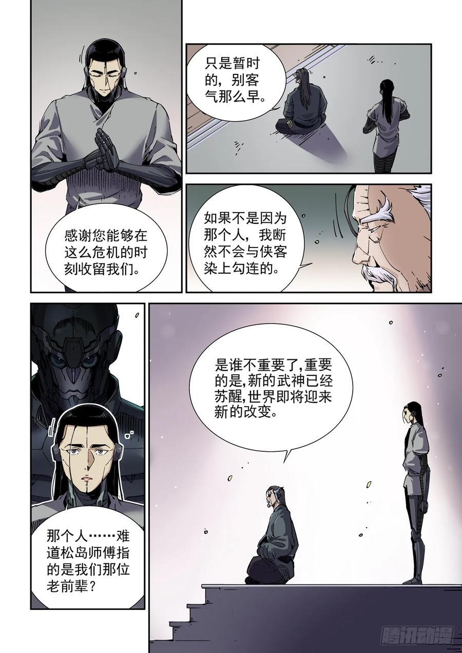 114爆炸倒计时5