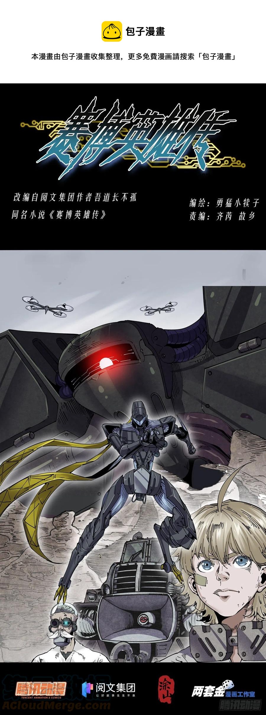 047杀心0