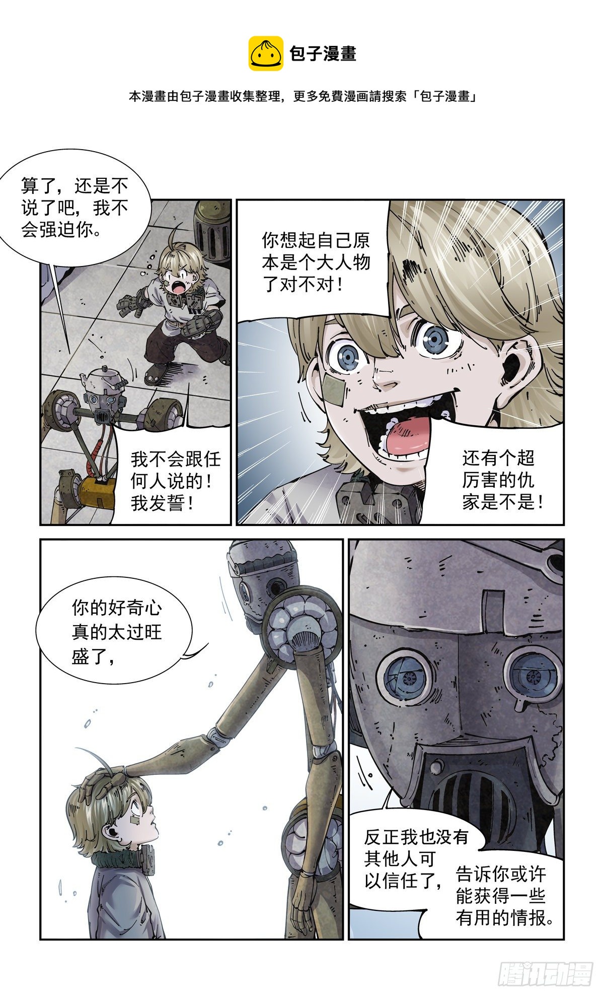 011仇寇犹在6