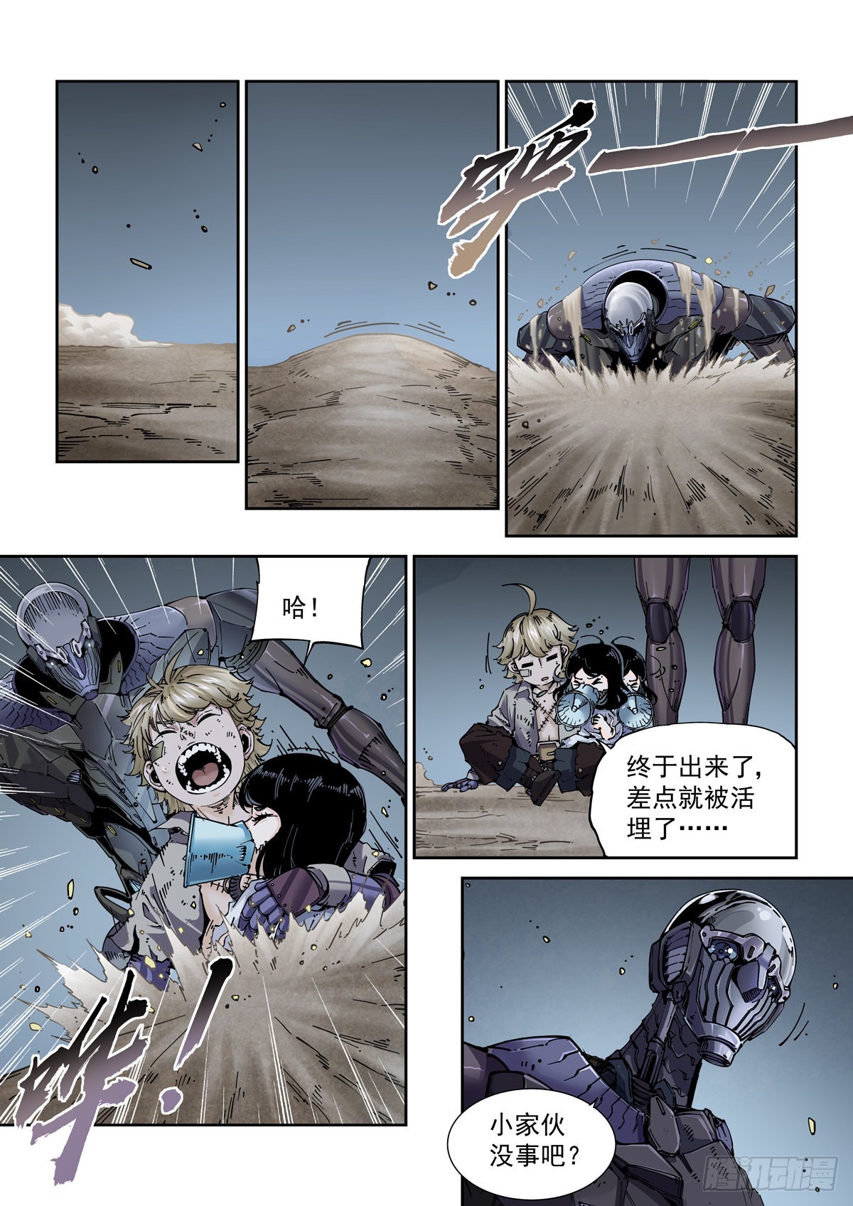 079夜尽（2）1