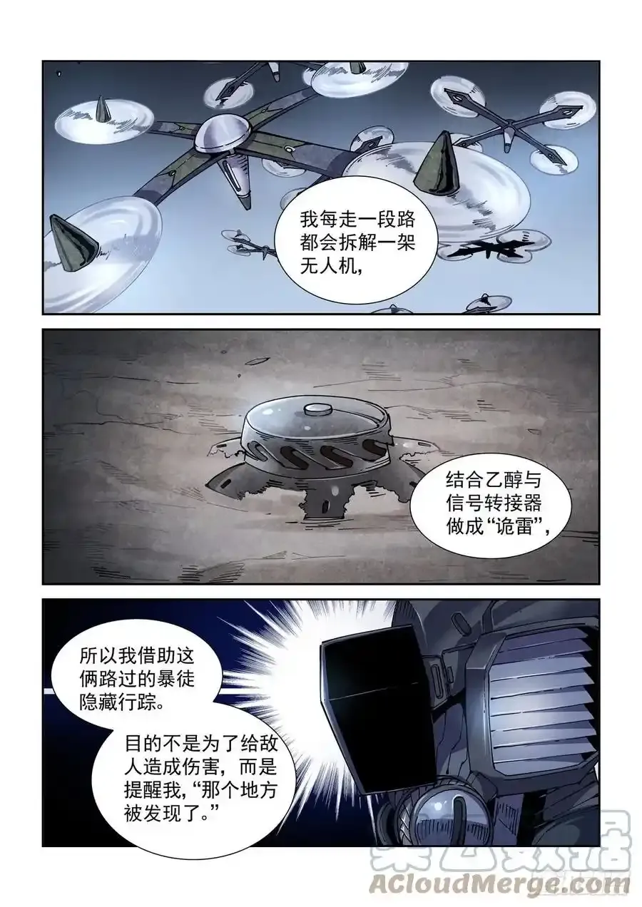 051绿林喽啰16
