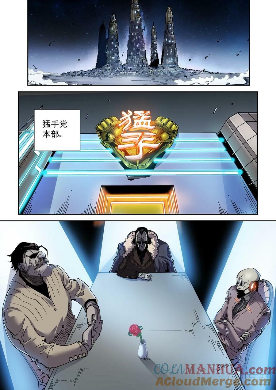 111借壳还魂6