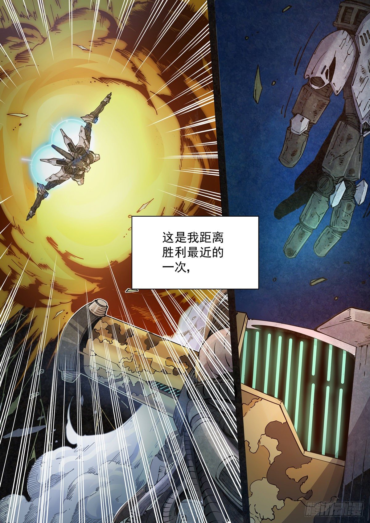 001 武祖陨落19