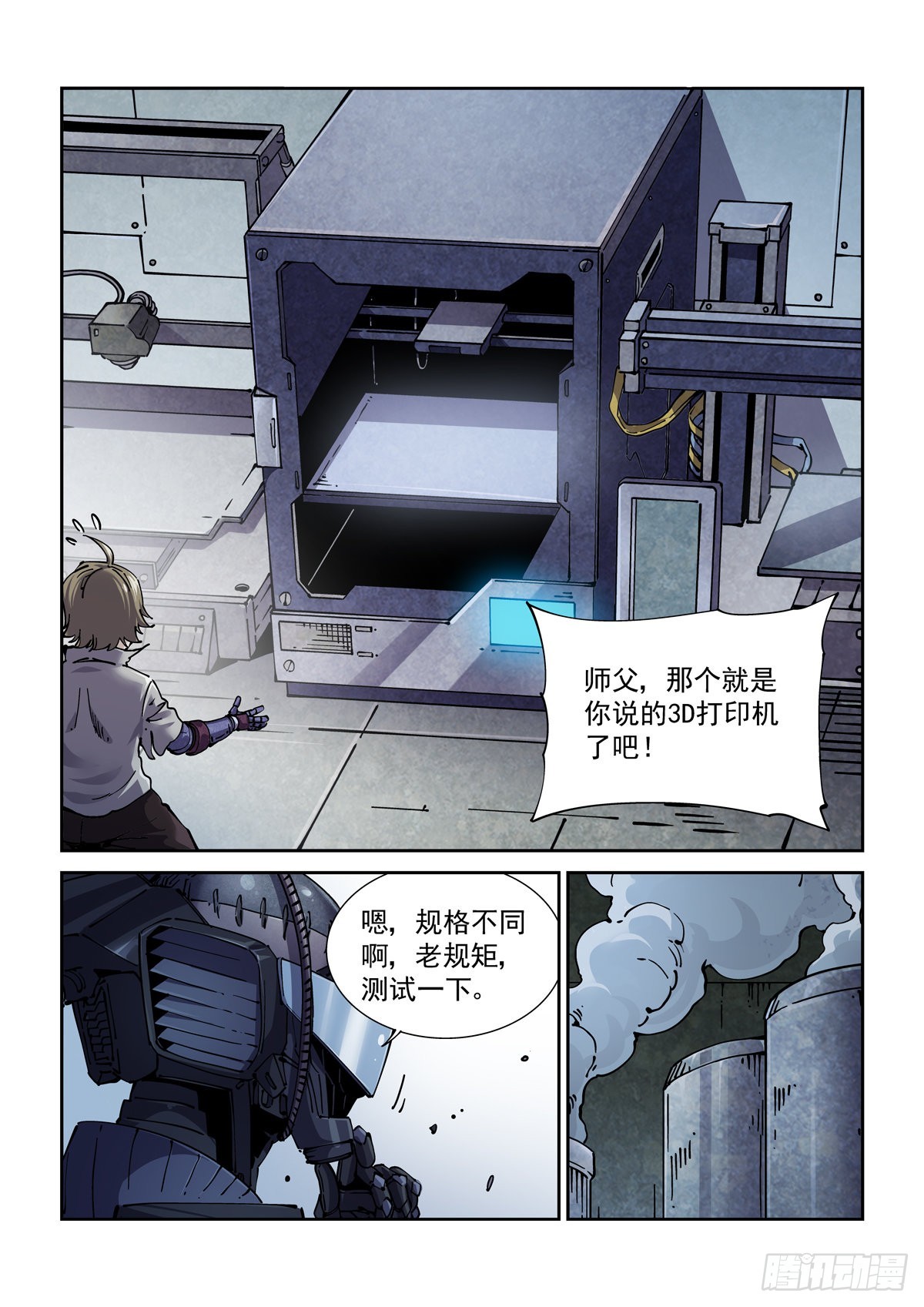 069增材建造7