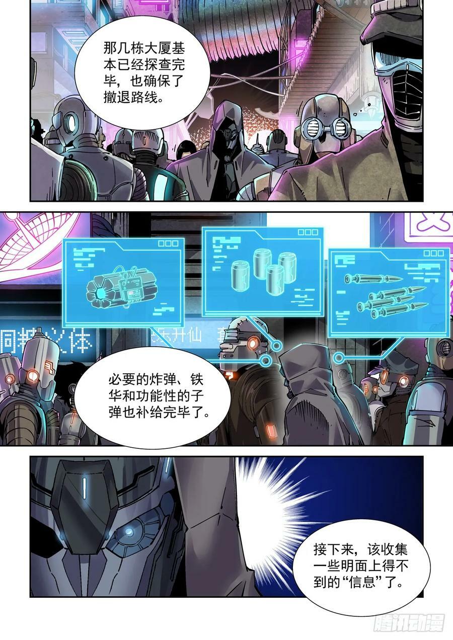 102师兄弟9