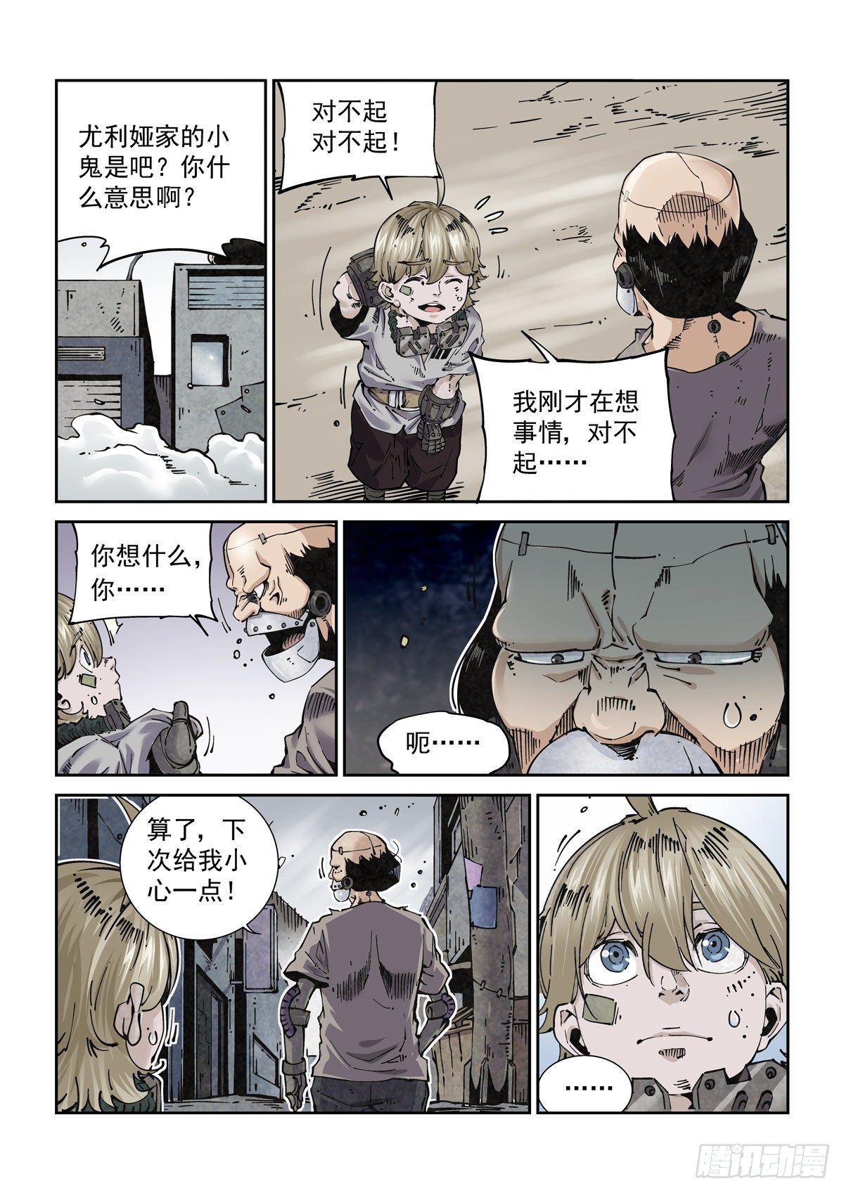 020更生之始1