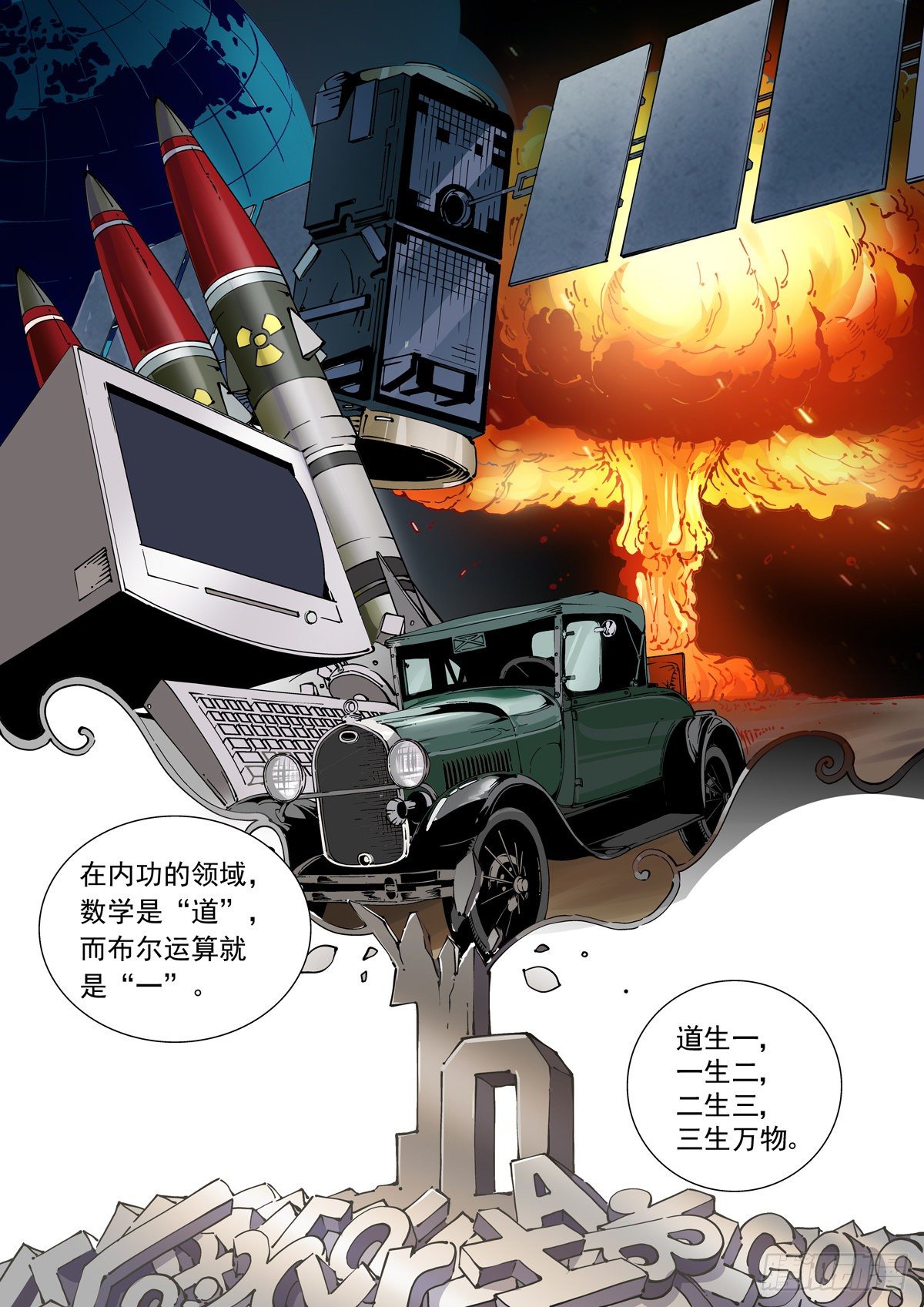 022布尔运算5