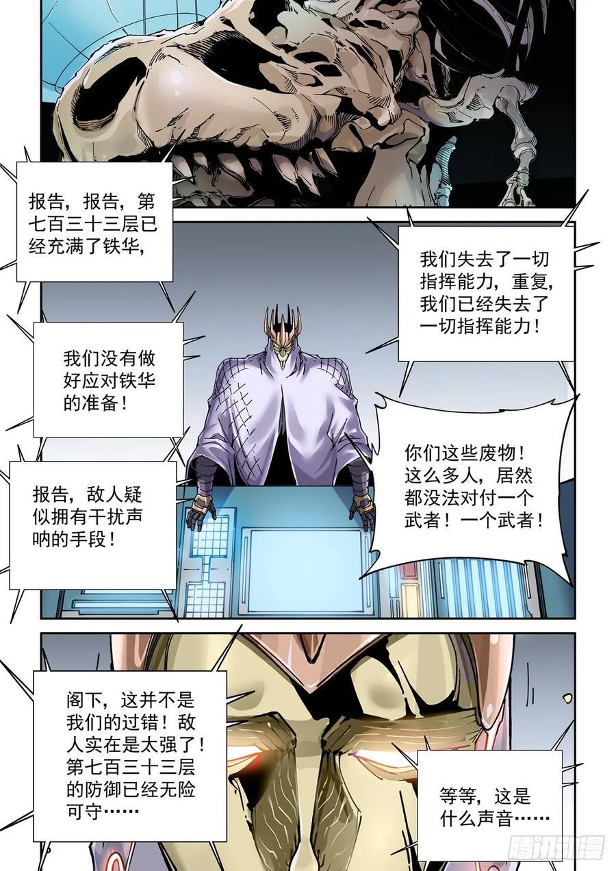 119一首《正义之道》送给……9
