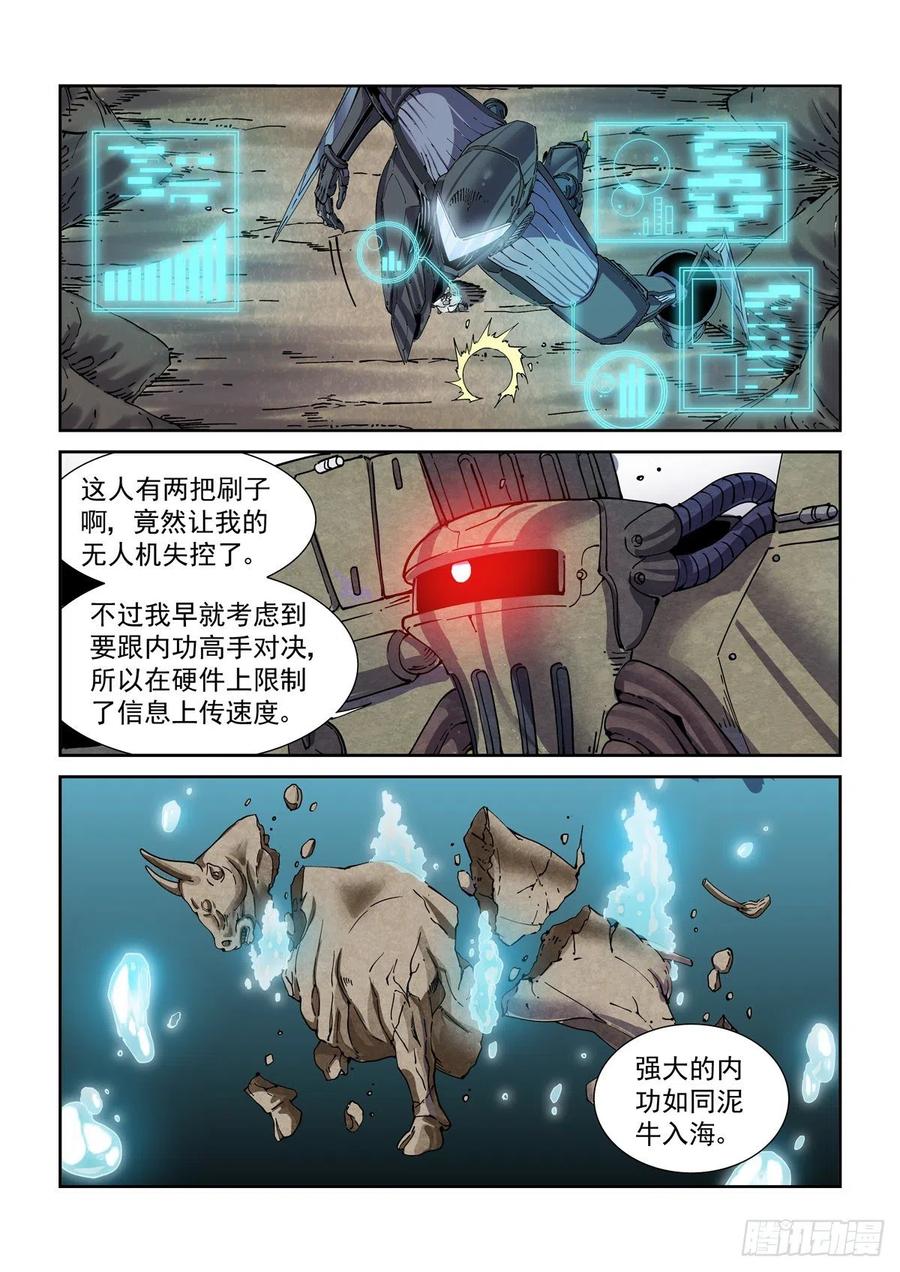 042枪炮高手3