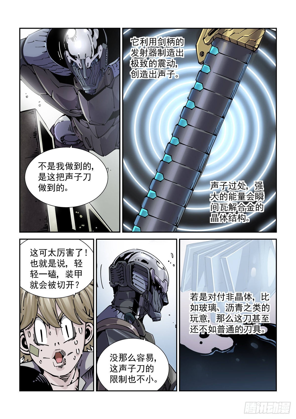 072宝兵刃10