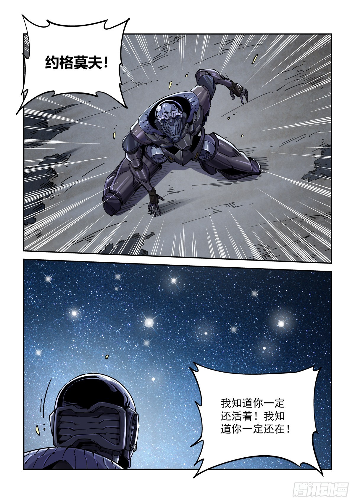 074追兵将至3