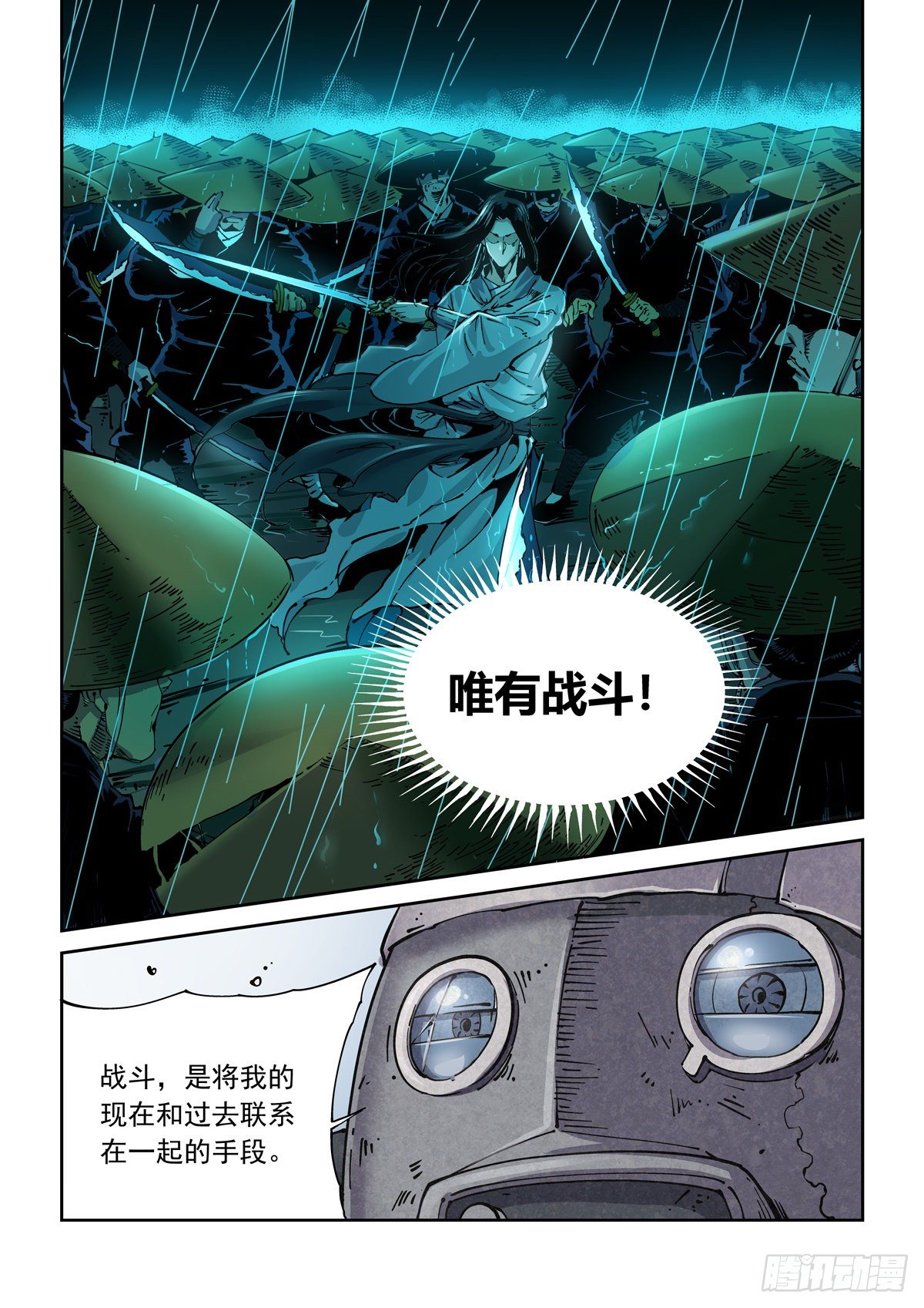 007赛博格之武14