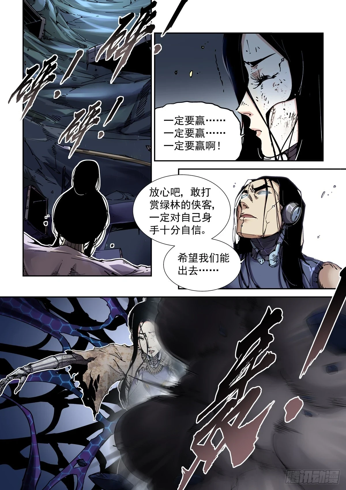 091割断8