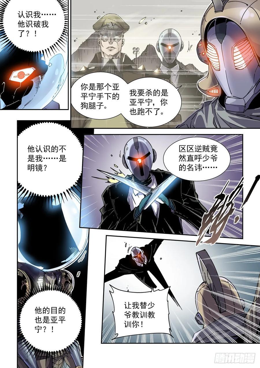 117瞬间冲突5