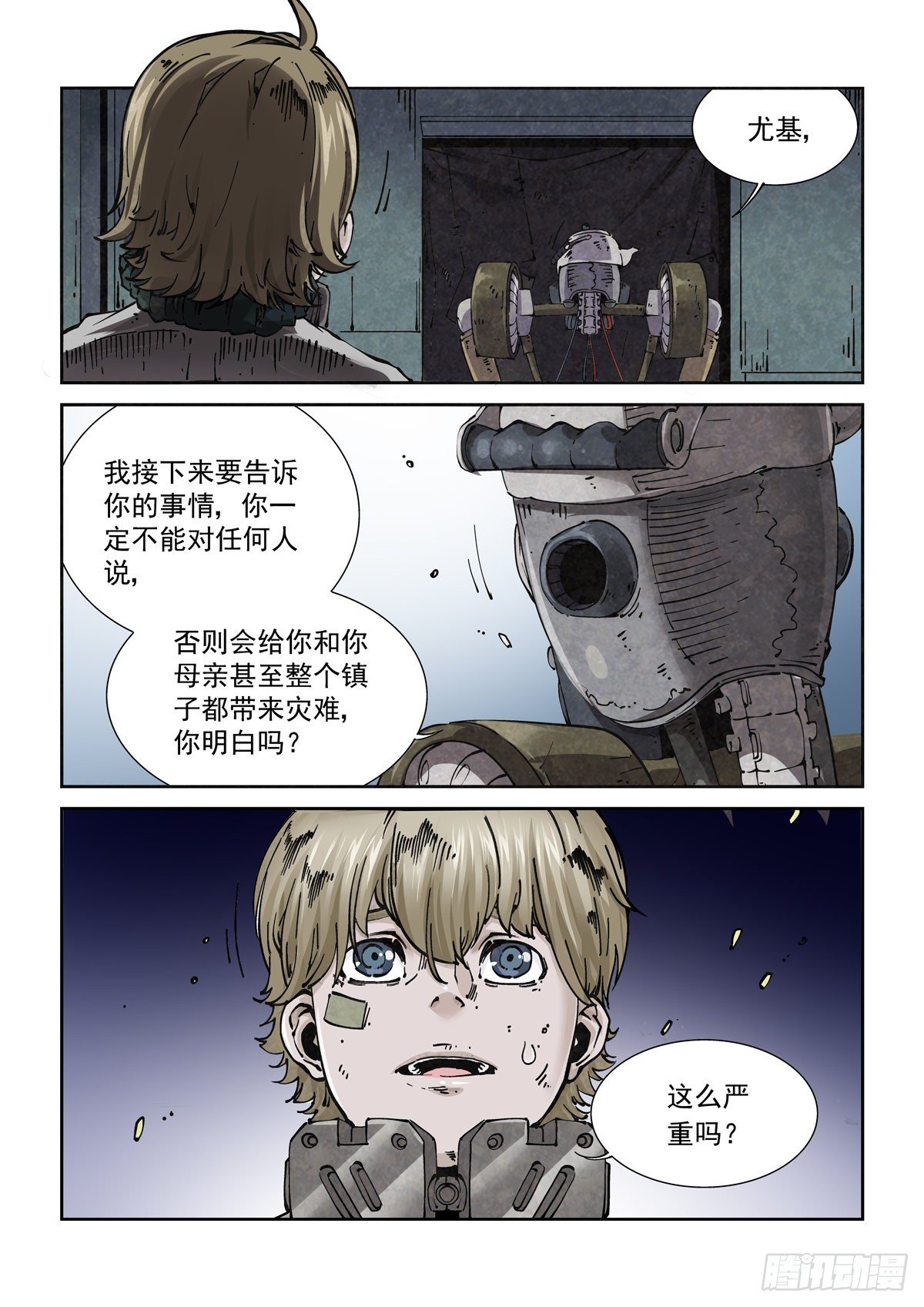 011仇寇犹在5