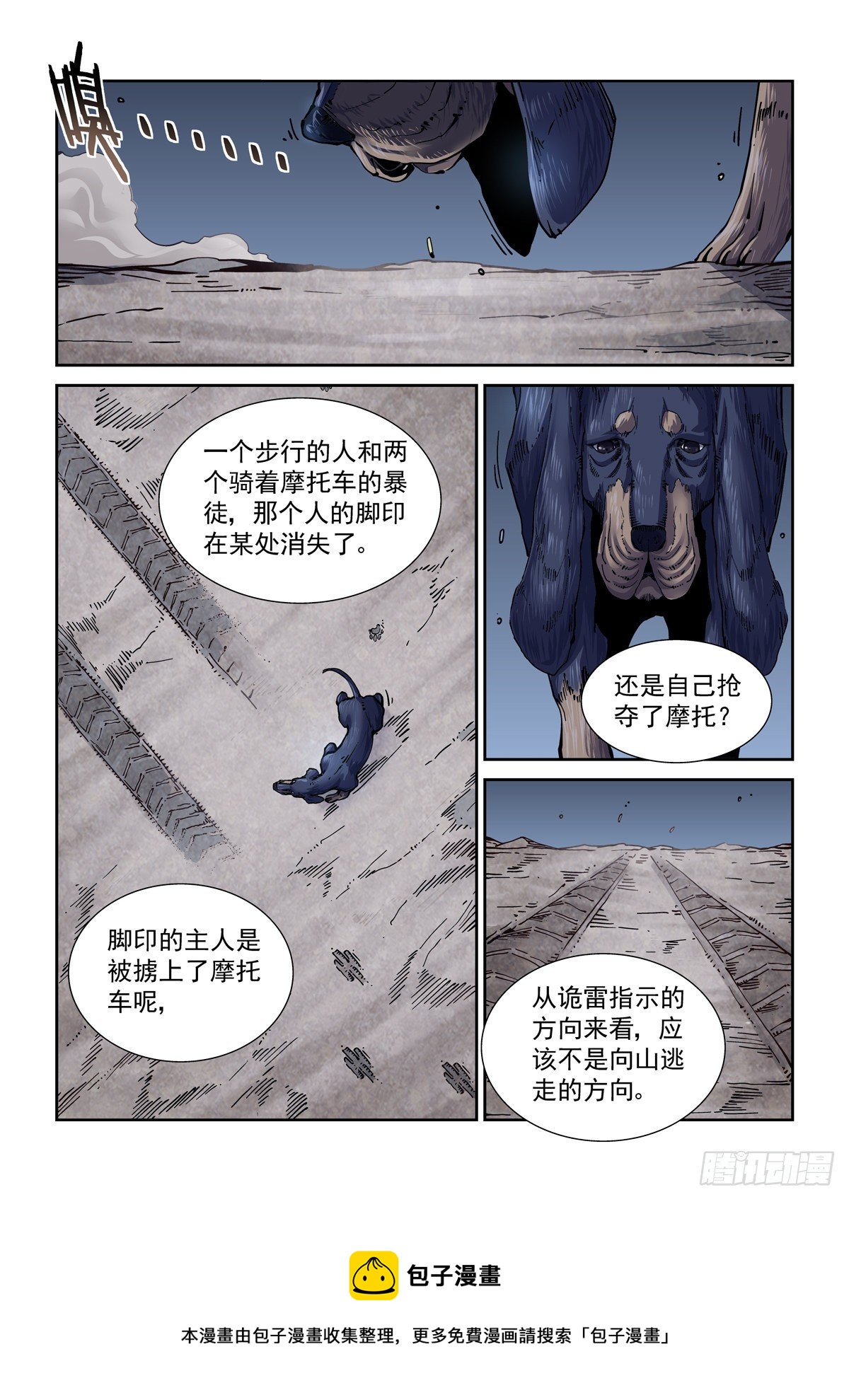 052脱险12