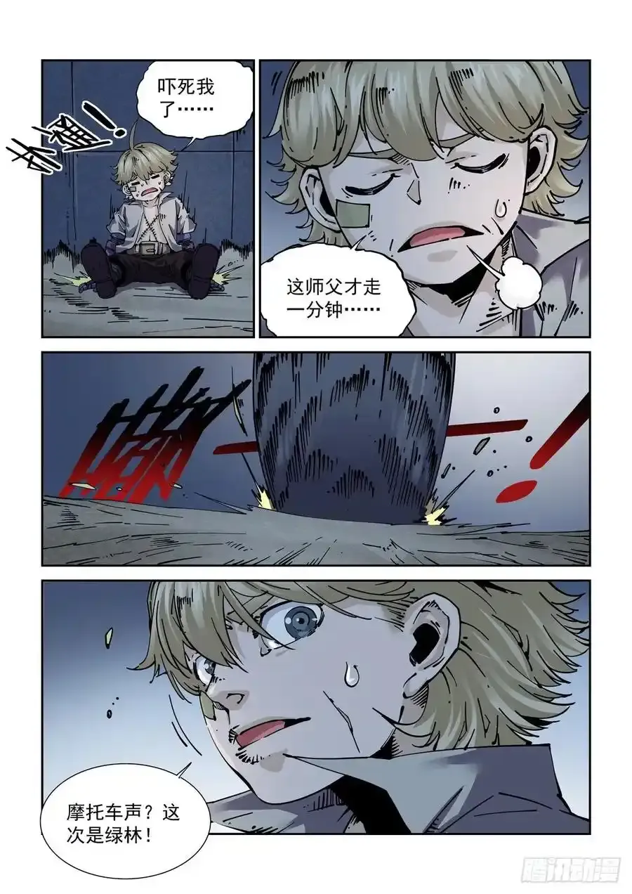 057追猎游戏13