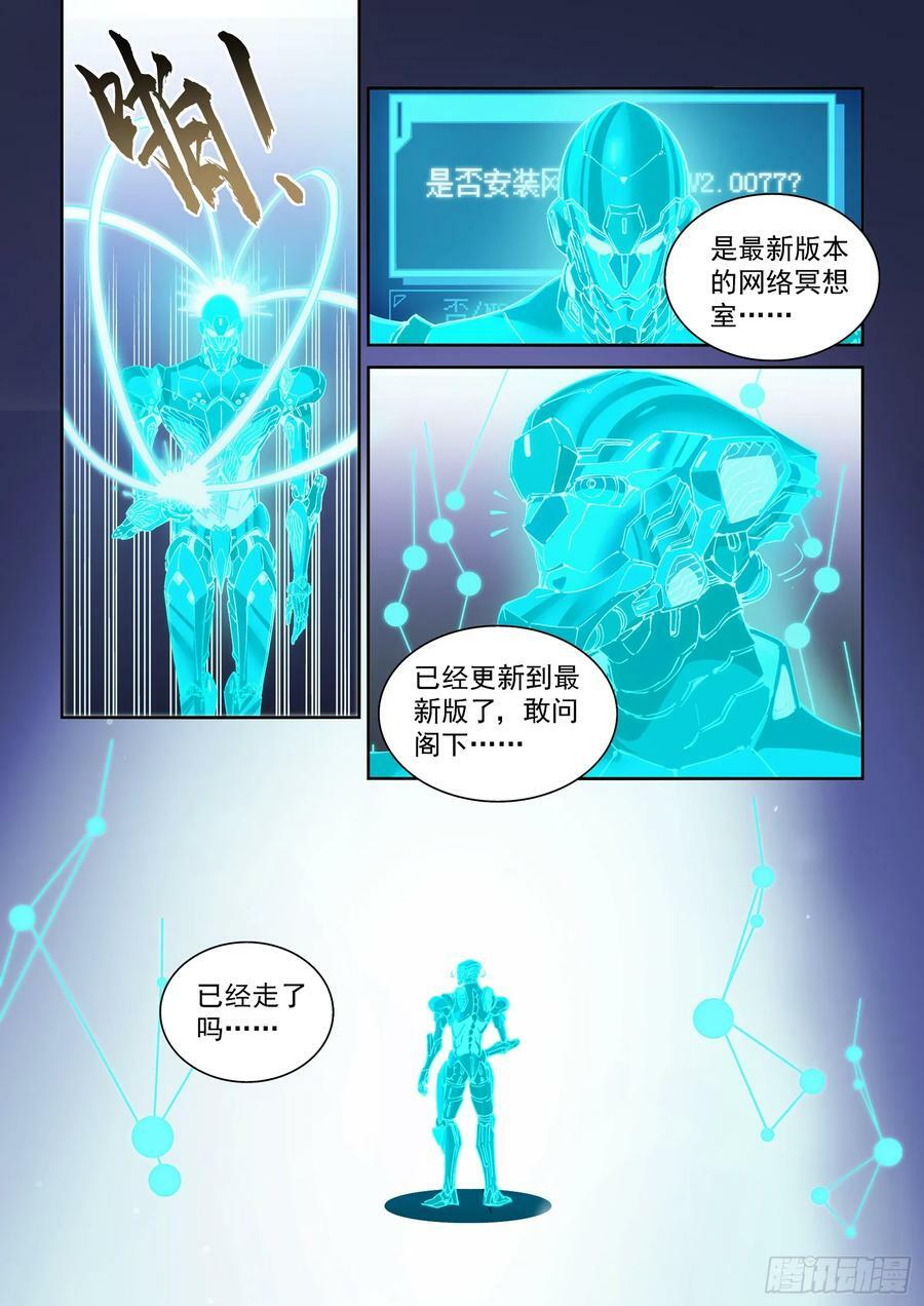 098隐世门派5