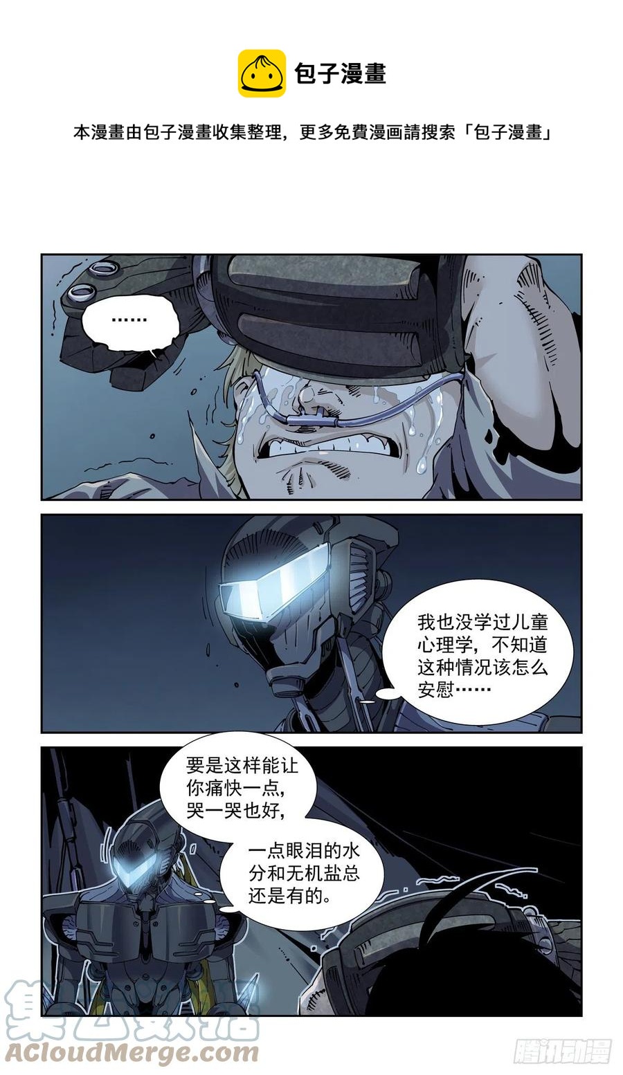 050陷入困境4