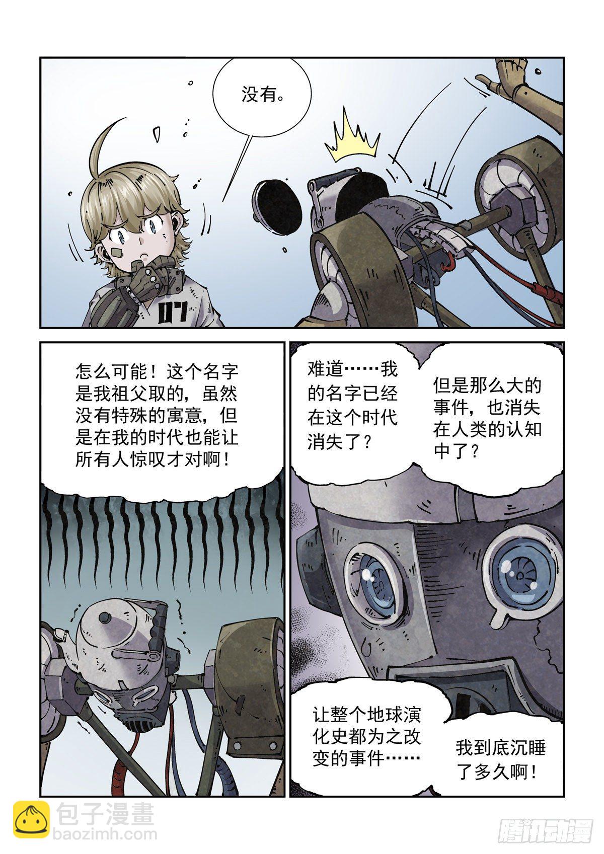 011仇寇犹在8