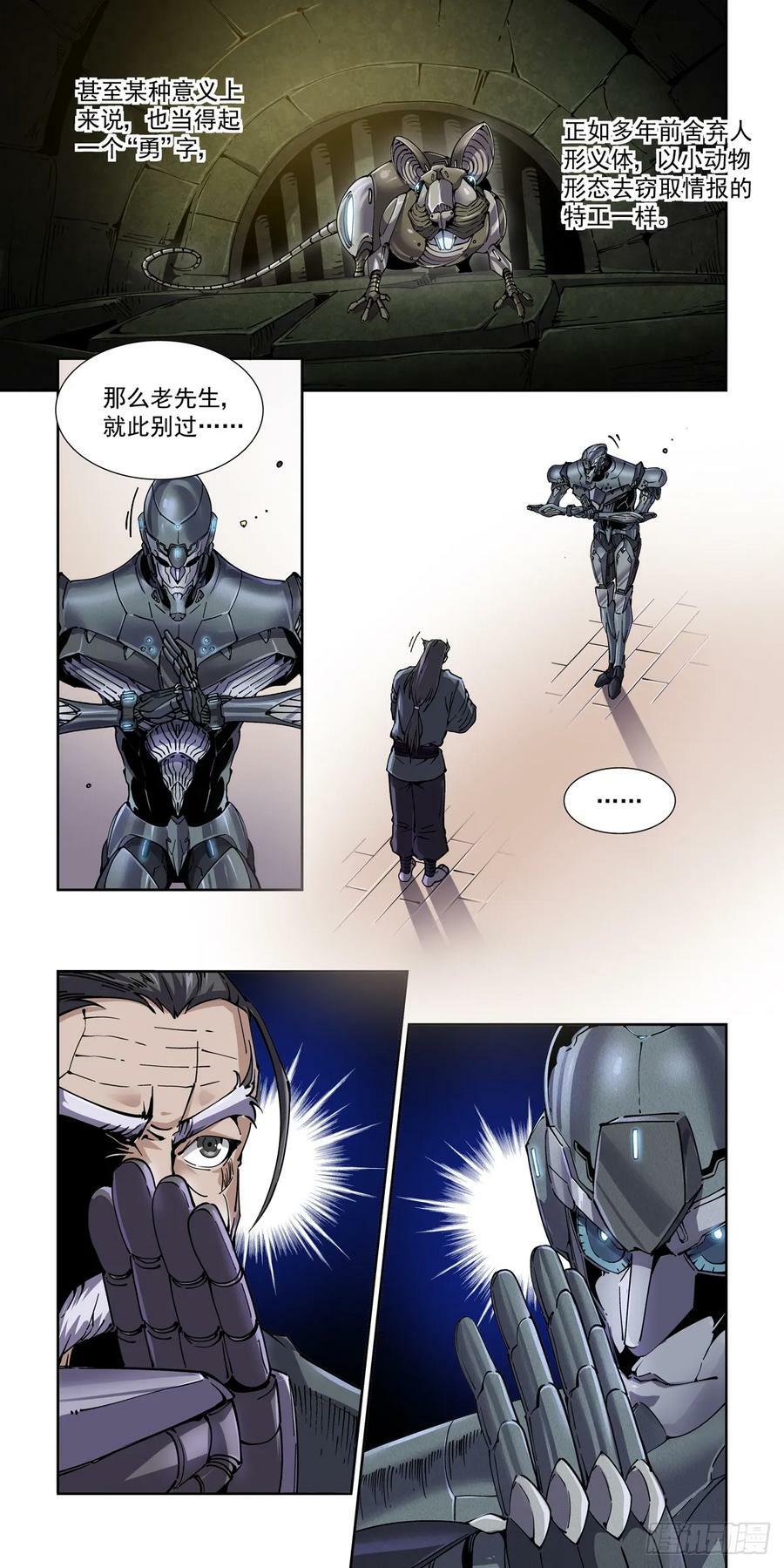 101侠客与拳师（2）5