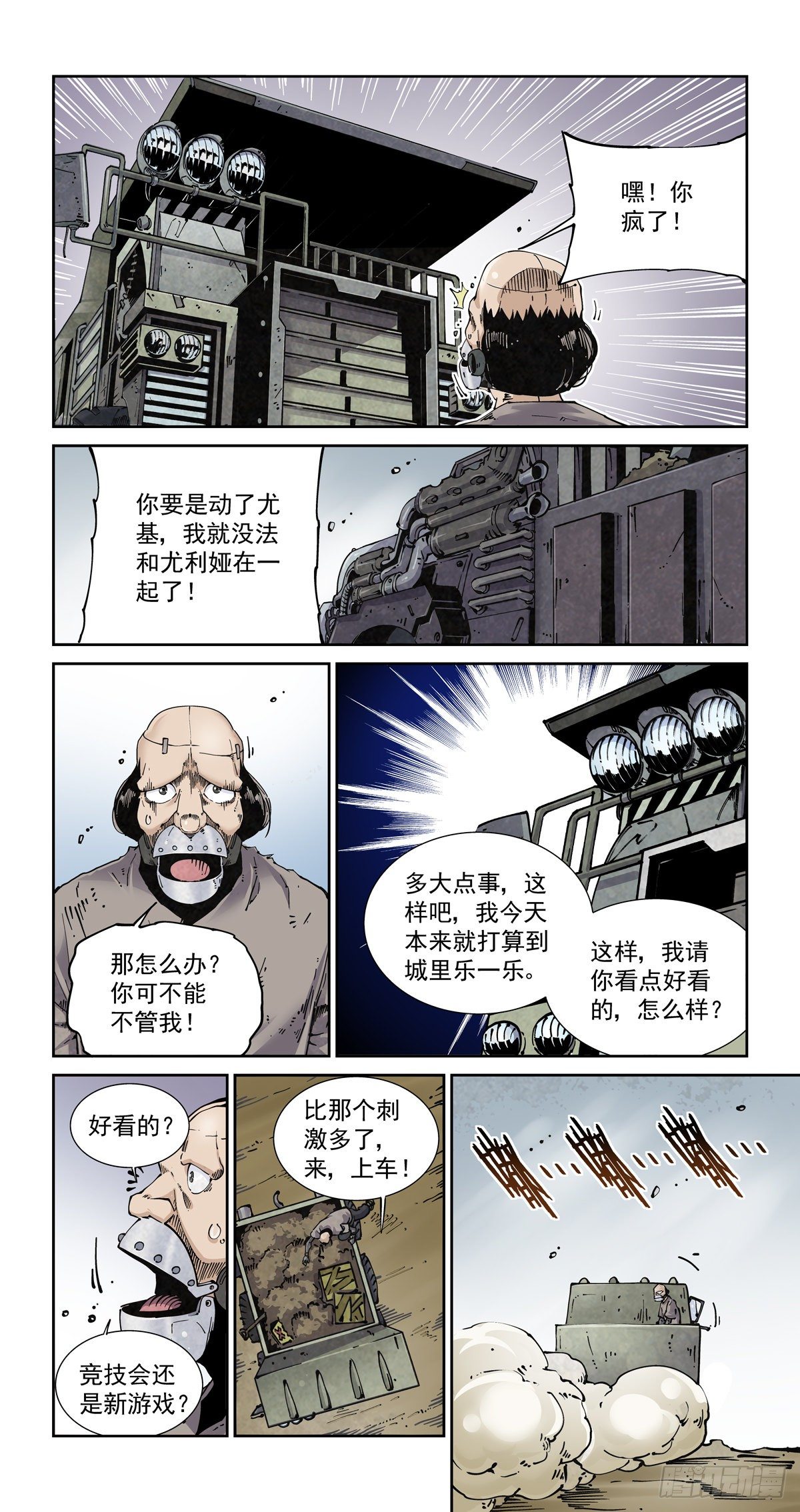 020更生之始6