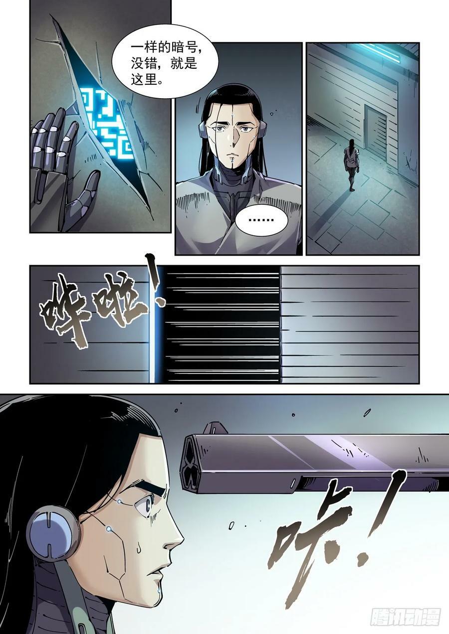 105另一群侠客7