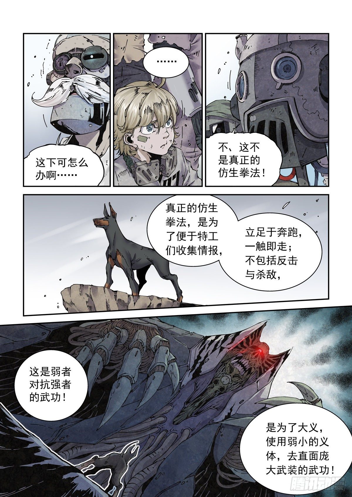 007赛博格之武3