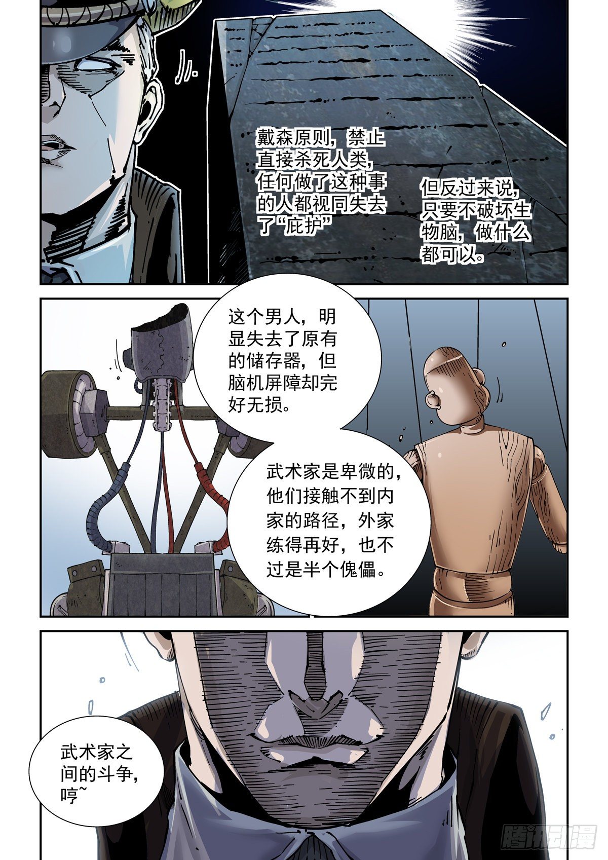 008反败为胜的机会17