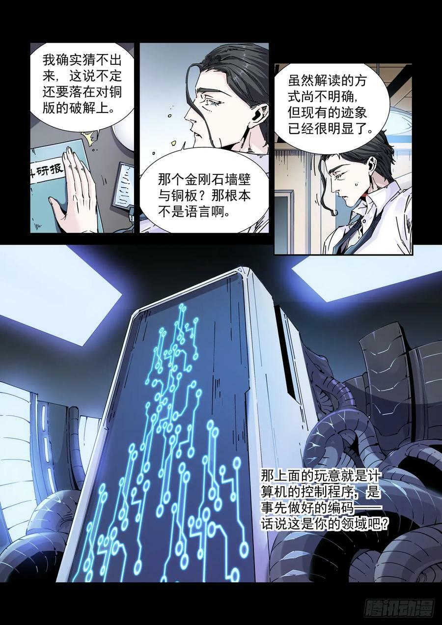 110拳挑地下河，携剑入松鹰3
