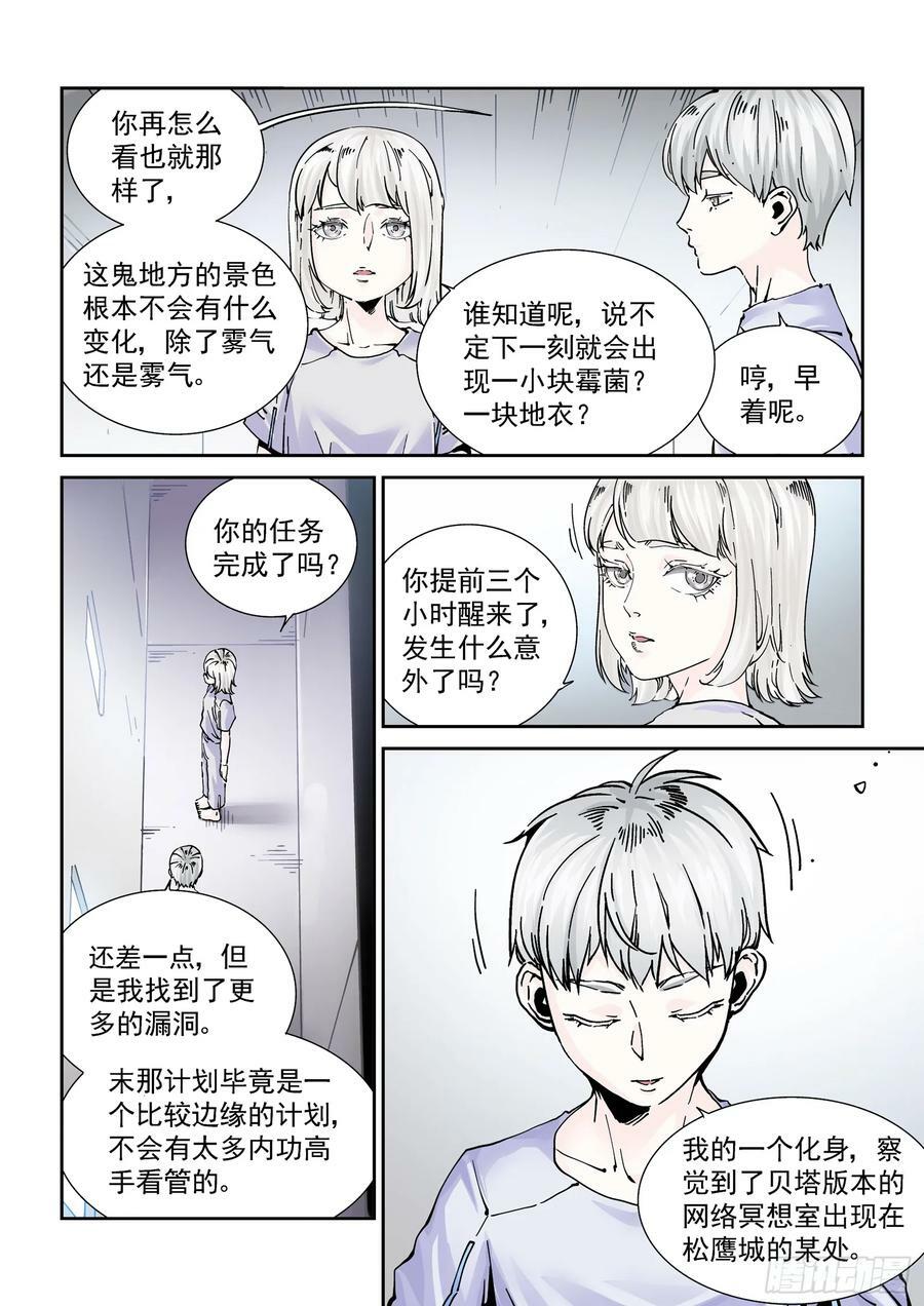 098隐世门派7