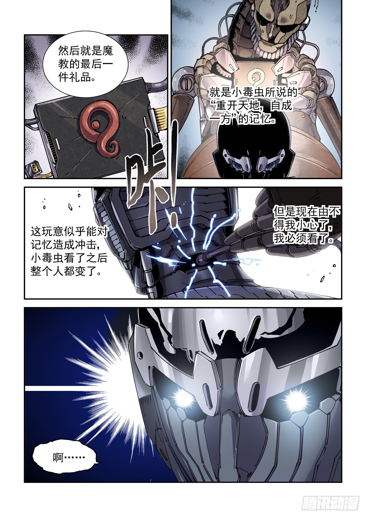 072宝兵刃13