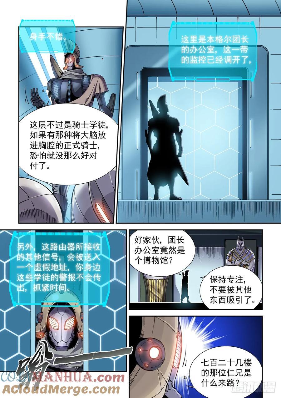 116神秘的六龙教2