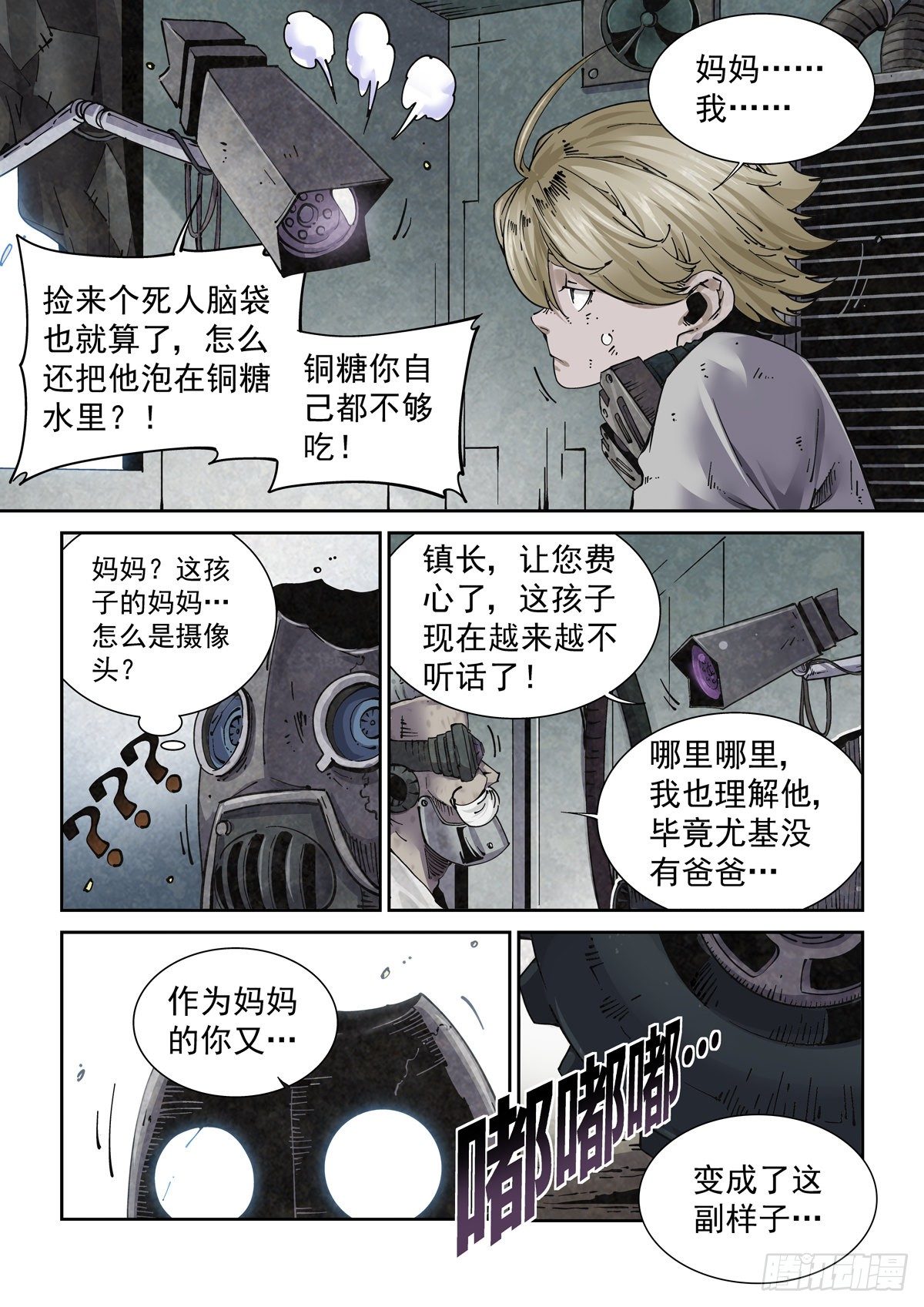 002 生锈的智人10