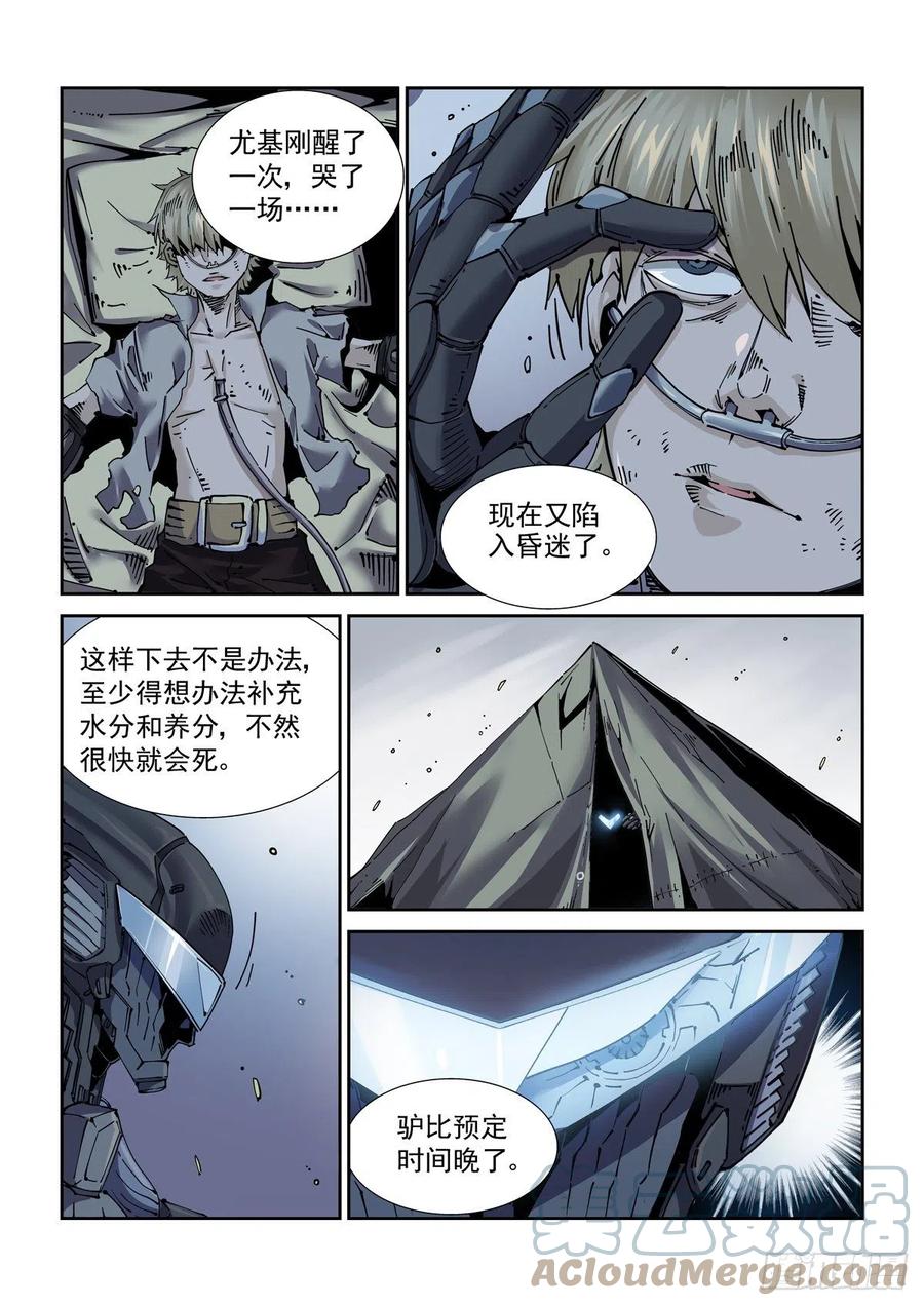 050陷入困境14