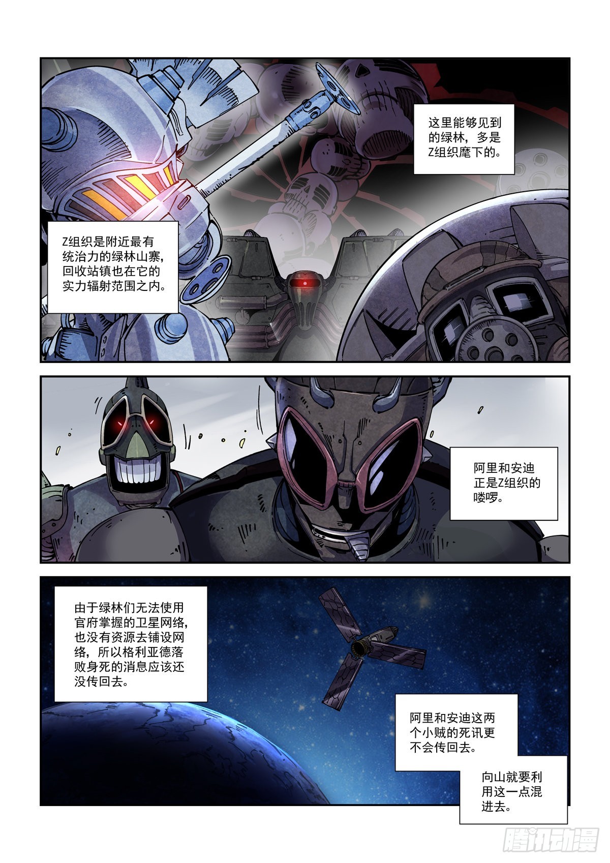 055他潜入了1