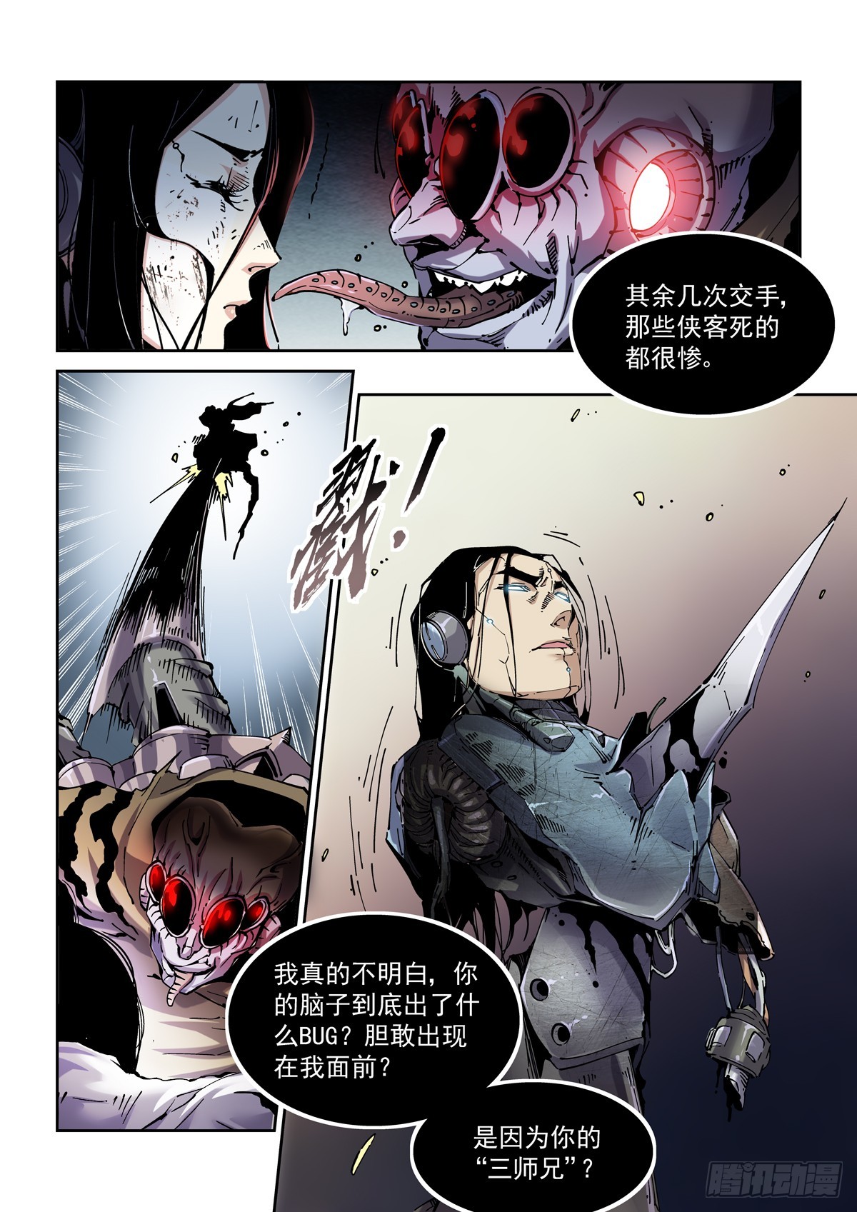086蜘蛛与侠客9