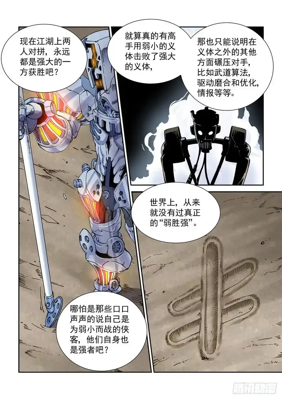 030劲13