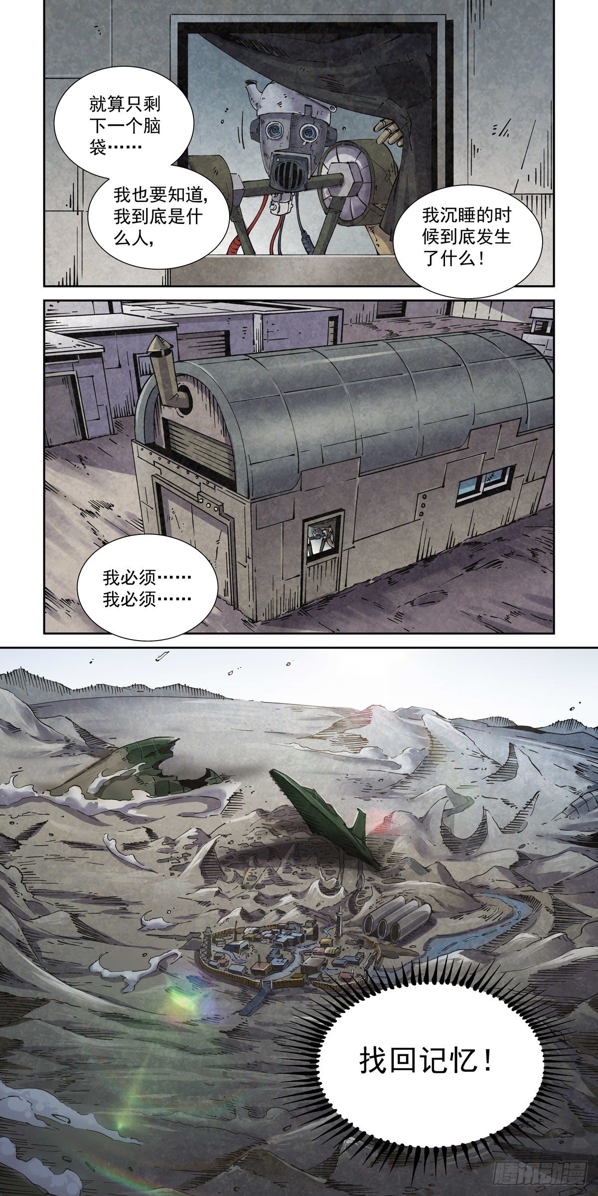 011仇寇犹在18
