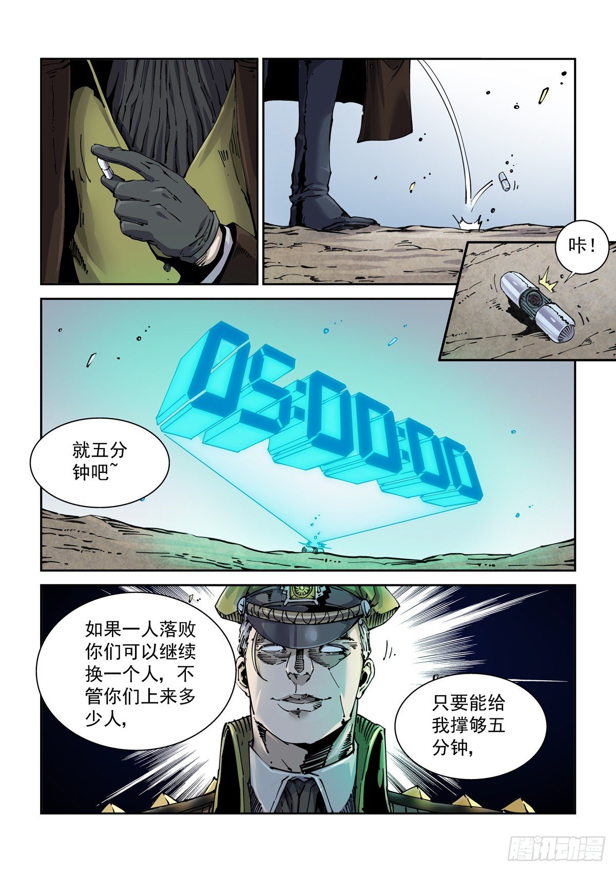 006仿生拳法6