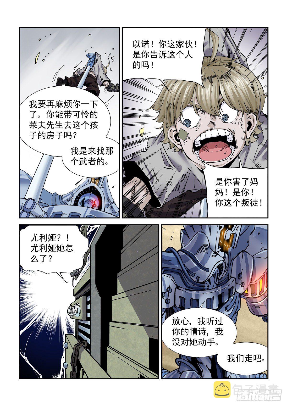 029武神更生2