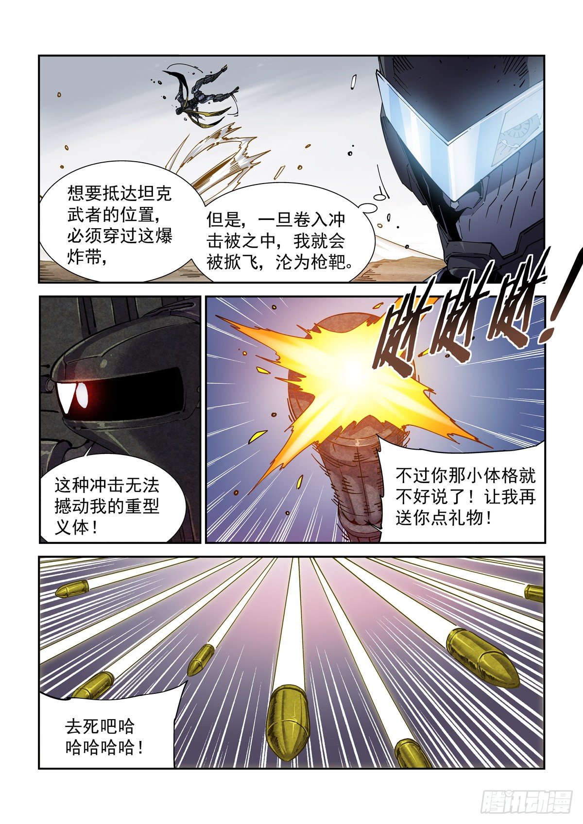 045狭路相逢10