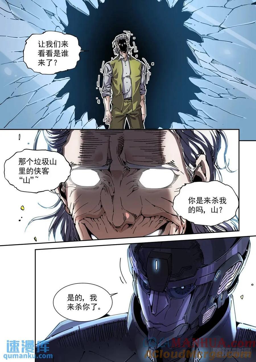 121斩12