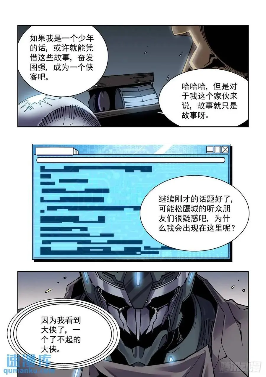 131广播客7